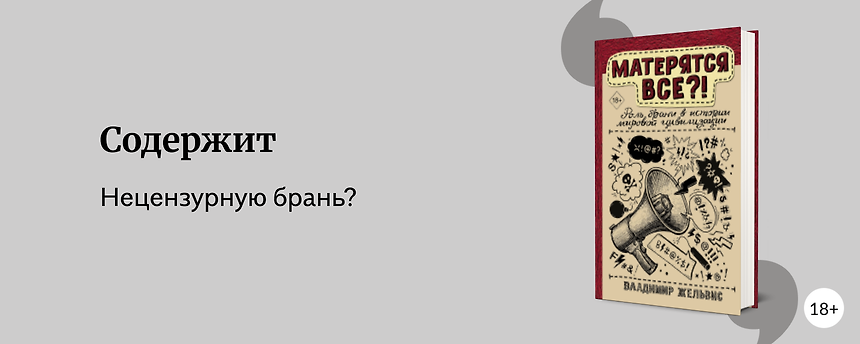 изображение Мат в книгах: за или против?