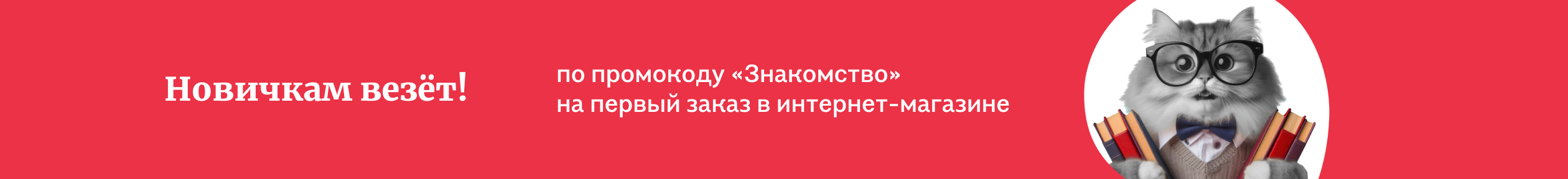 изображение Новичкам везёт!