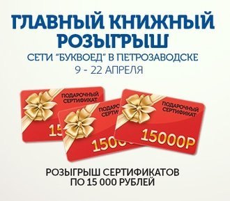 Выиграйте сертификат на 15 000 рублей в день рождения Парка Культуры и Чтения