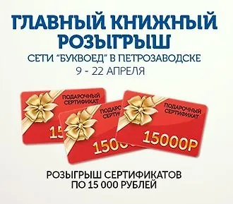 Выиграйте сертификат на 15 000 рублей в день рождения Парка Культуры и Чтения