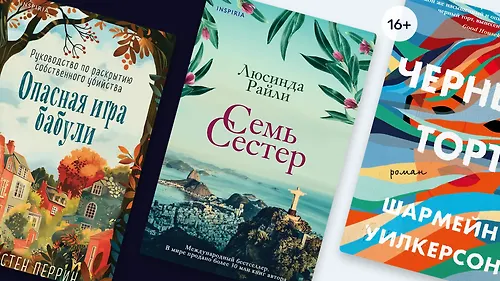 Завещание с сюрпризом: 8 книг о необычном наследстве