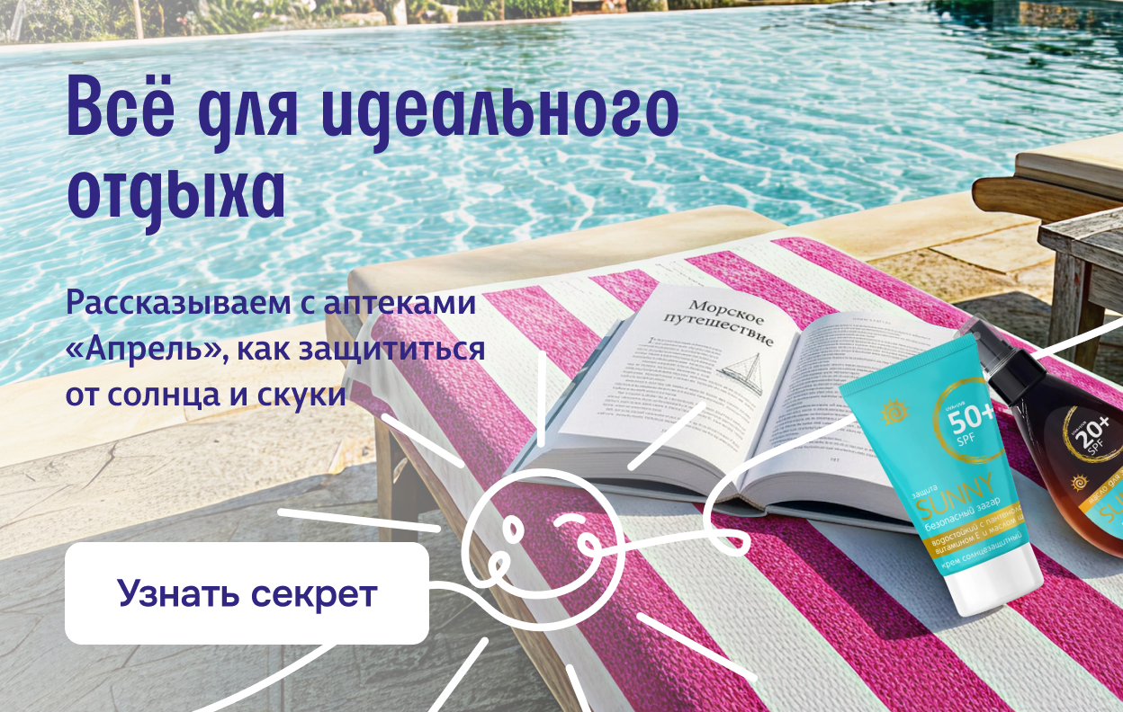 Отпускной дуэт