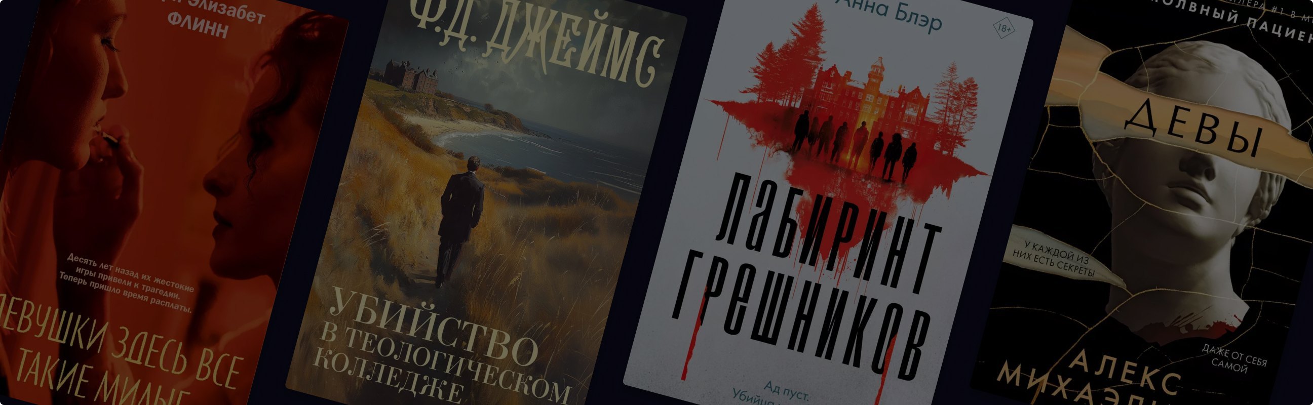 Преступление между парами: 7 детективов про университеты