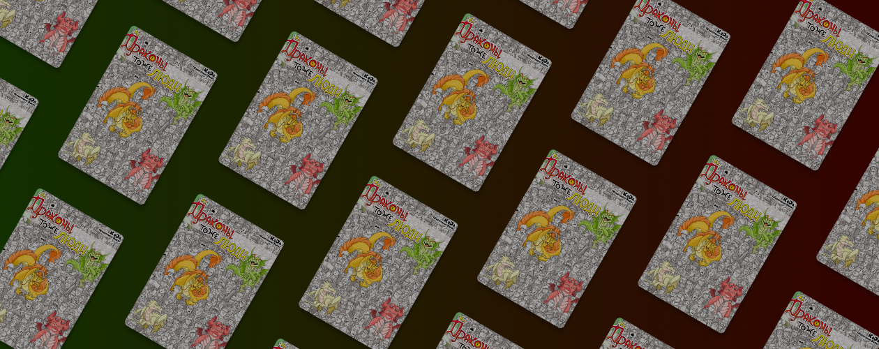 Комикс, с которым вы будете смеяться до слёз