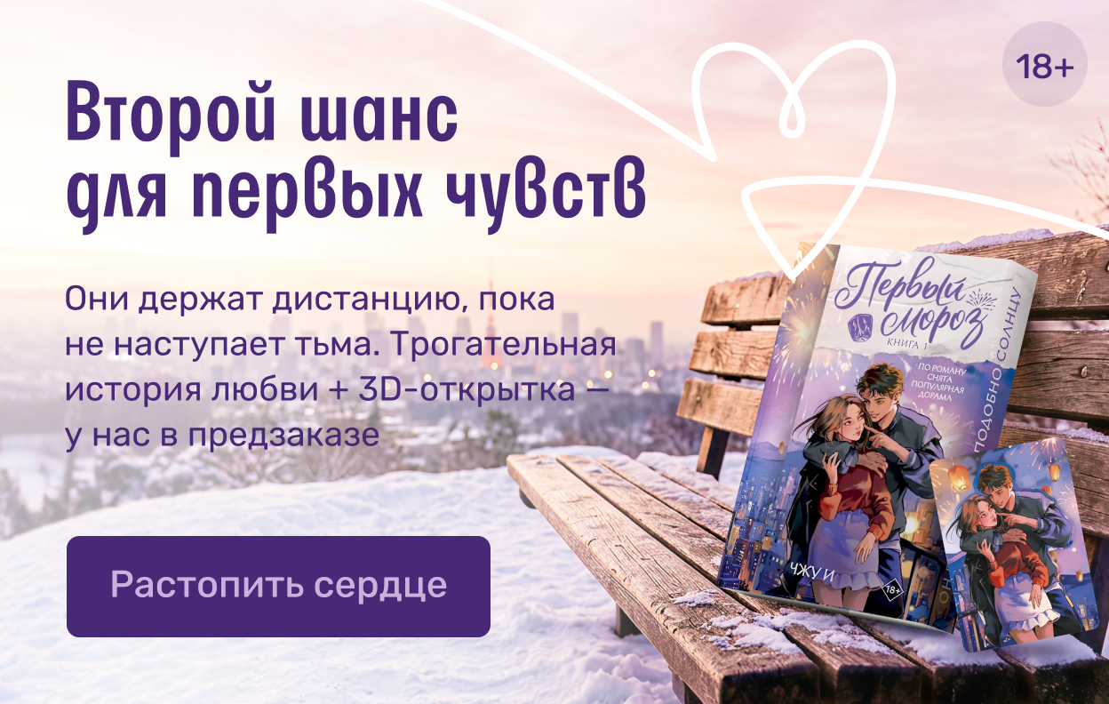 Второй шанс для первых чувств