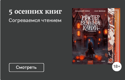 5 осенних книг