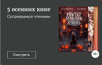 5 осенних книг