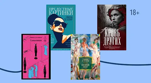 Свобода быть кем угодно: чем прославилась Симона де Бовуар