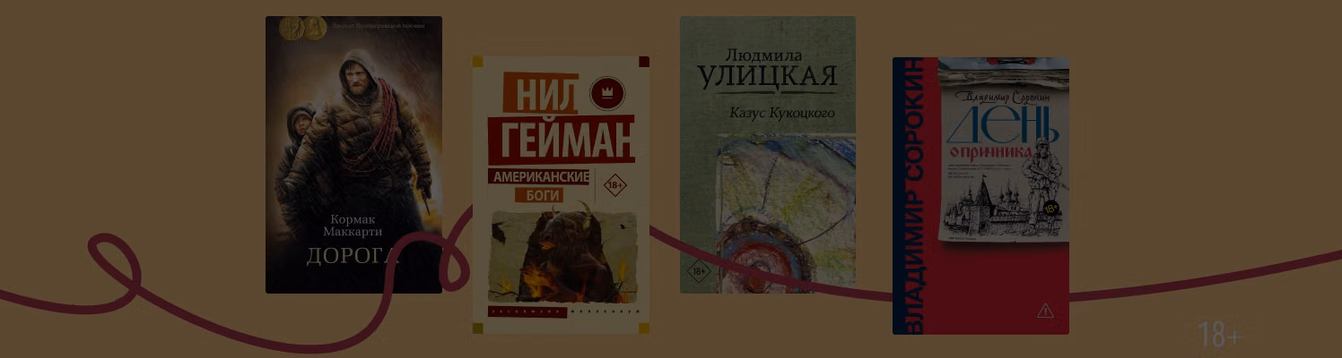 Культовые книги 2000-х
