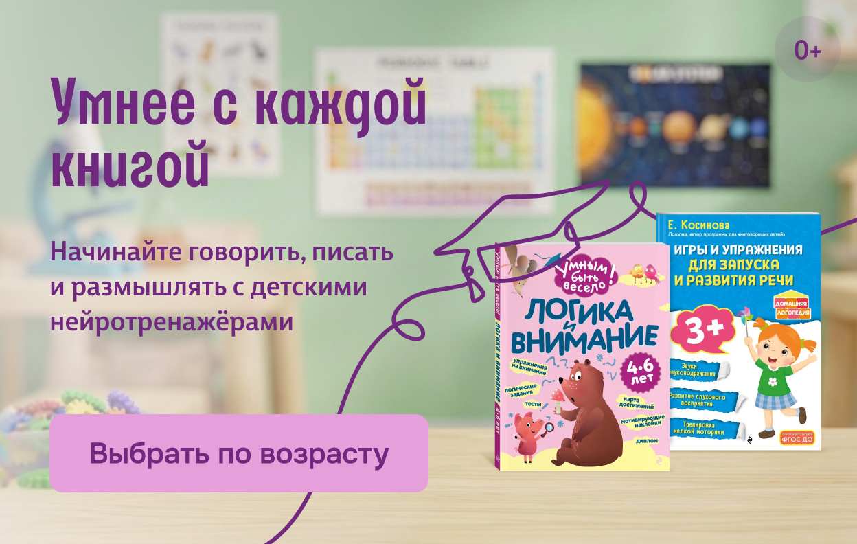 Умнее с каждой книгой