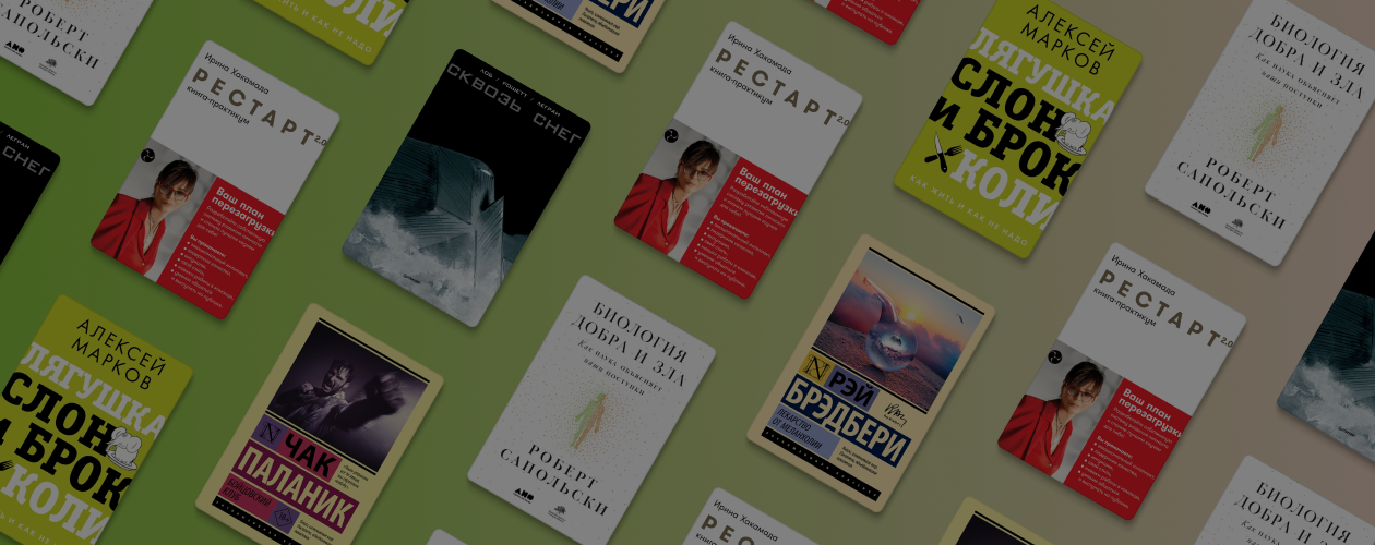Что не прочитали в «Читай-городе»