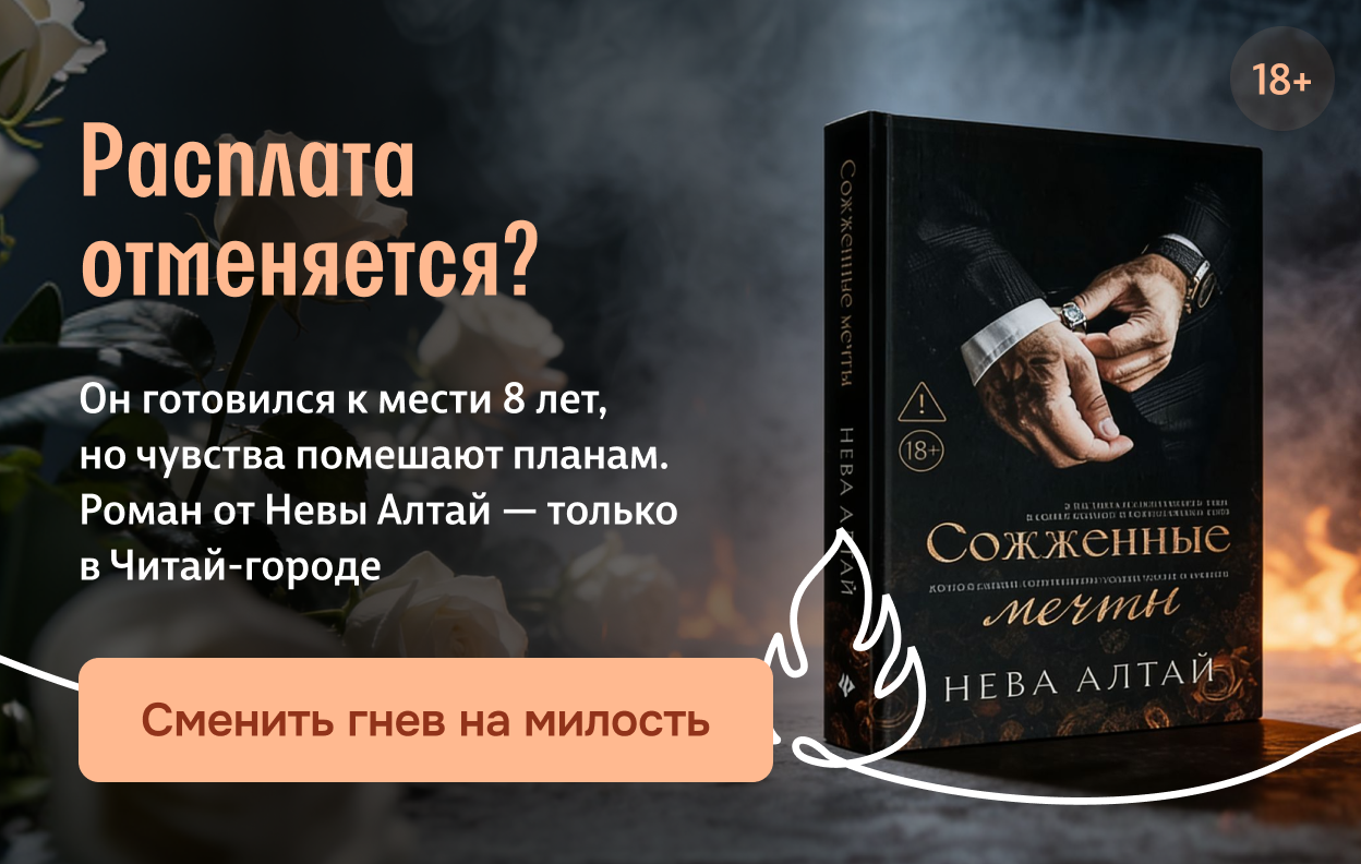 Расплата отменяется?