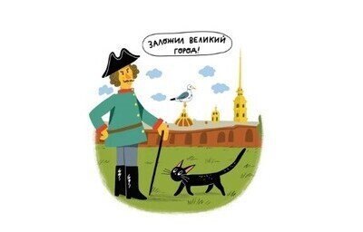 Пётр Великий глазами современных художников