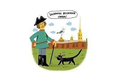 Пётр Великий глазами современных художников
