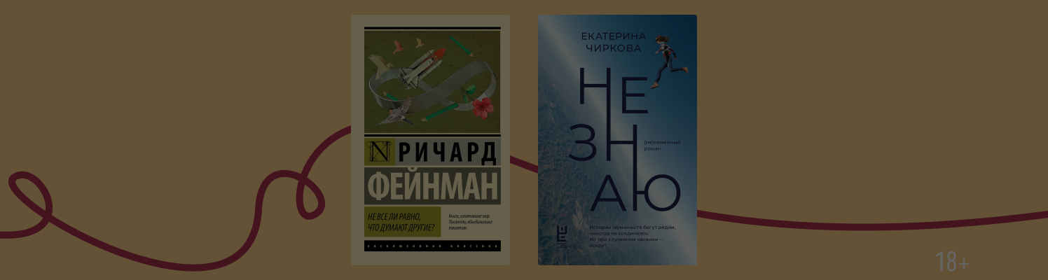 10 книг, названия которых отвечают друг другу