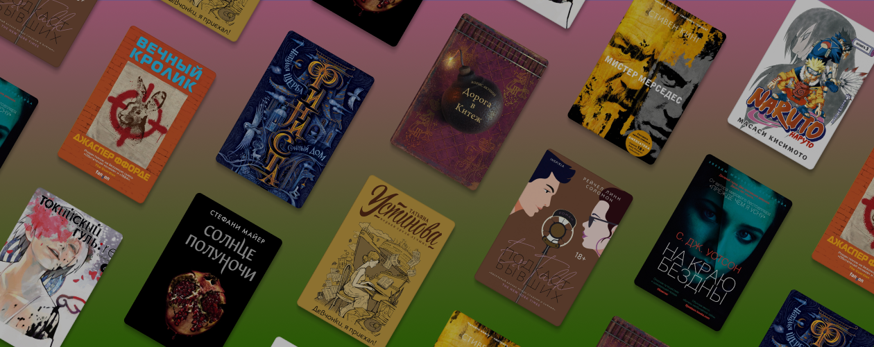 9 книжных новинок июля