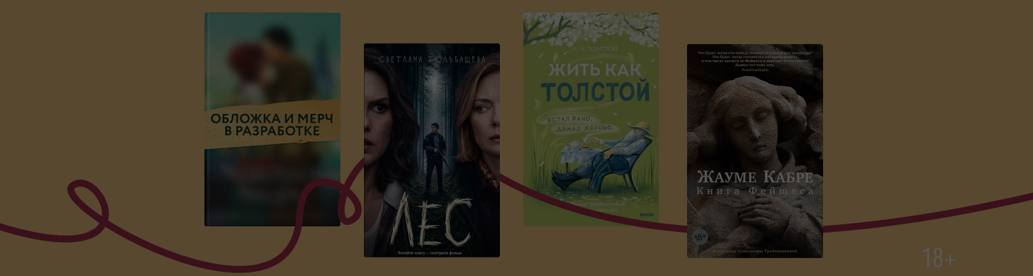 Книги недели