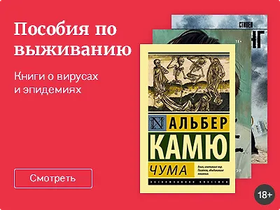 Пособия по выживанию