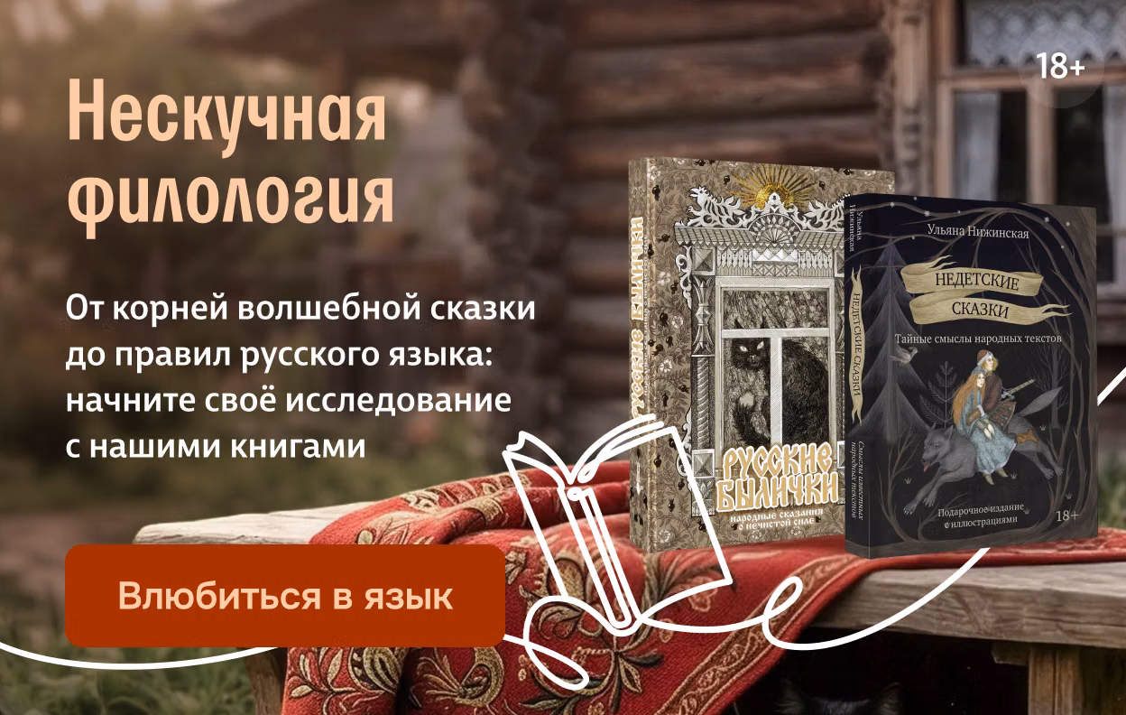 Нескучная филология