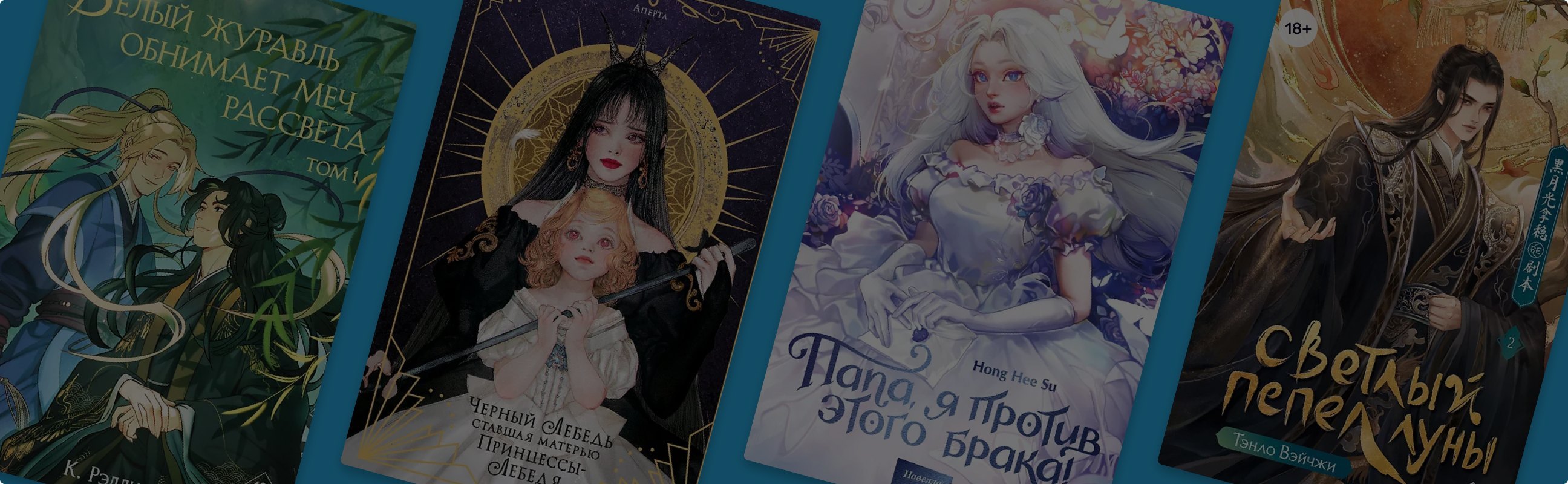 Попаданцы возвращаются: 6 азиатских новинок в жанре исекай