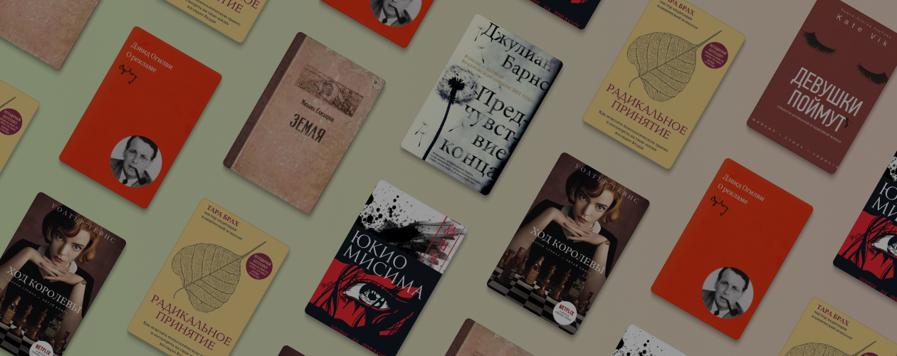 Что читали в «Читай-городе» в марте