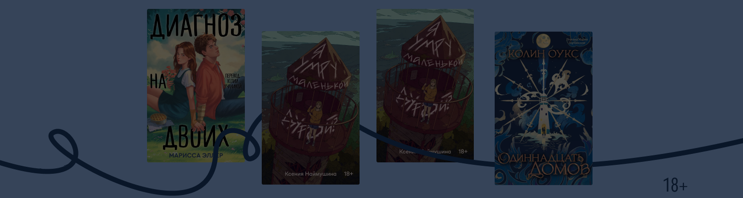 Что почитать у Soda Press*: 3 книги нового издательства