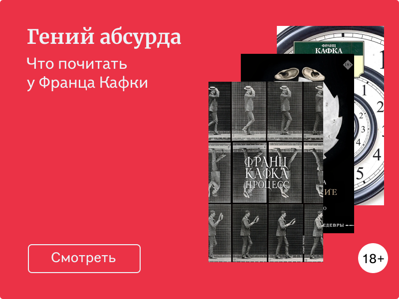 Франц Кафка: главные книги писателя