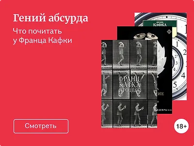 Франц Кафка: главные книги писателя