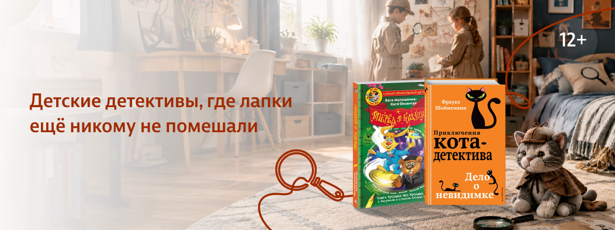 Хроники пушистого сыска