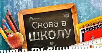 Памятка родителя школьника
