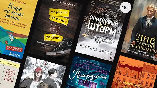 10 самых популярных книг июня