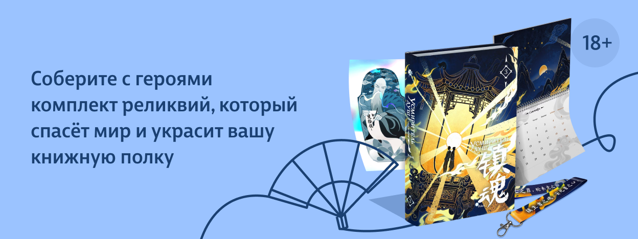 Пазл для спасения