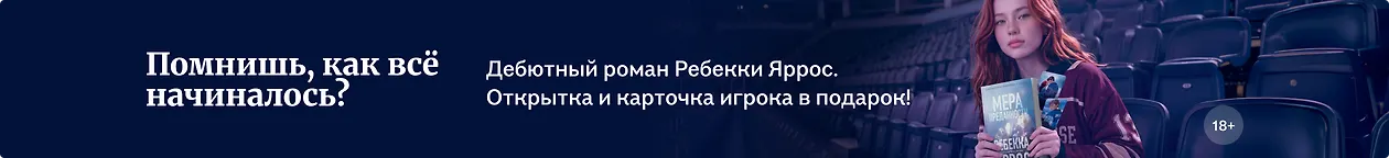 изображение Помнишь, как всё начиналось?