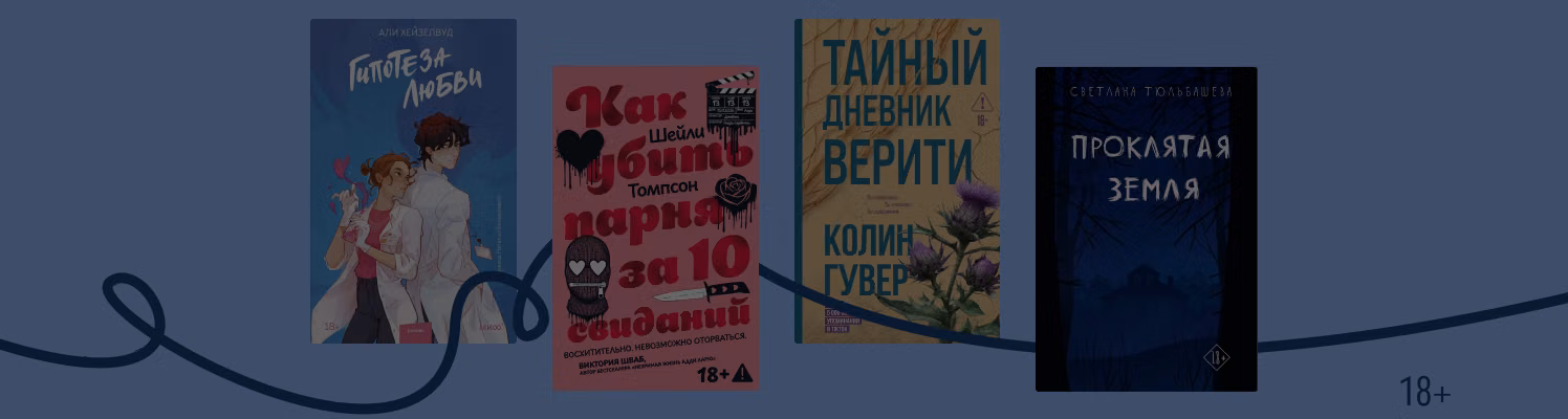 Книги недели