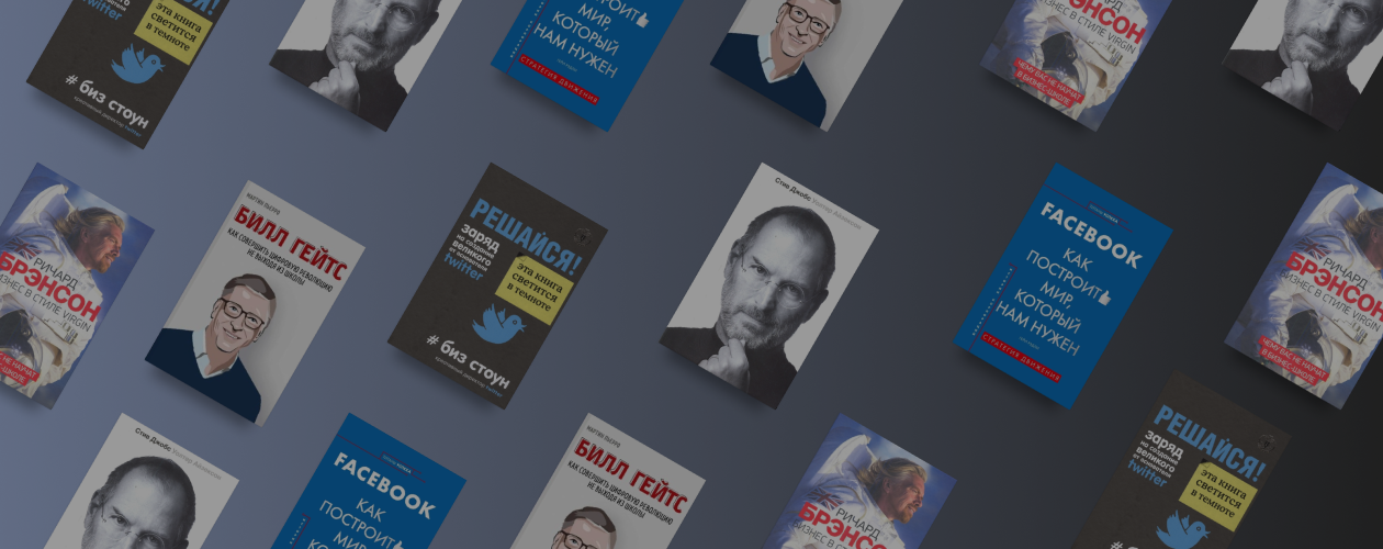 5 историй людей, которые бросили учебу и стали известными