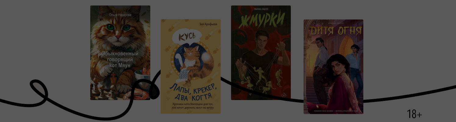 Не такие, как все: необычные герои книг