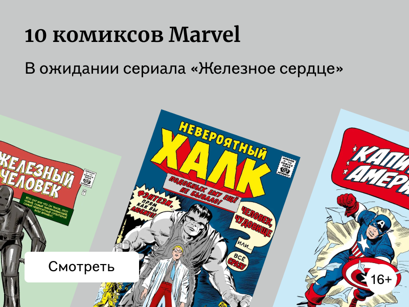 ТОП-10 комиксов Marvel