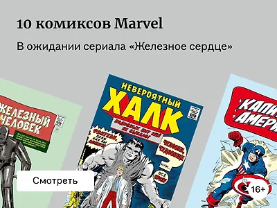 ТОП-10 комиксов Marvel