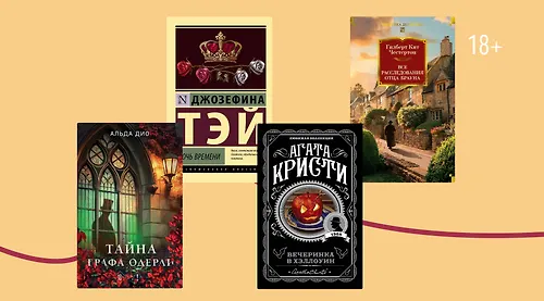 9 ретро-детективов об Англии прошлого