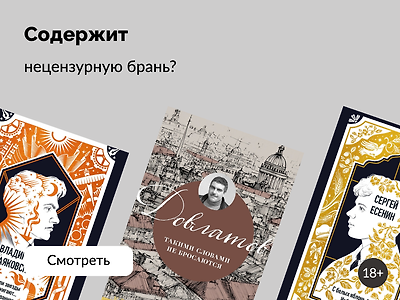 Мат в книгах: за или против?