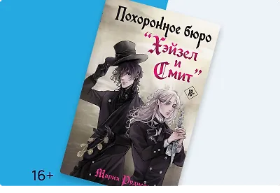 О новинке и планах на будущее: интервью с писательницей Марией Рудневой