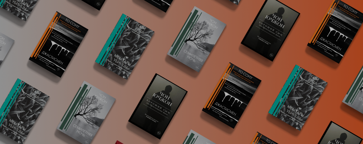 Серийные убийцы и преступления из прошлого: 4 корейских триллера