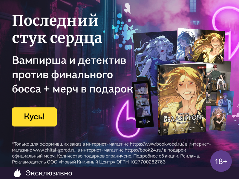 Последний стук сердца