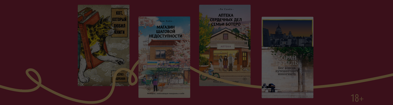 Чудо в каждой книге: 6 историй к Пасхе