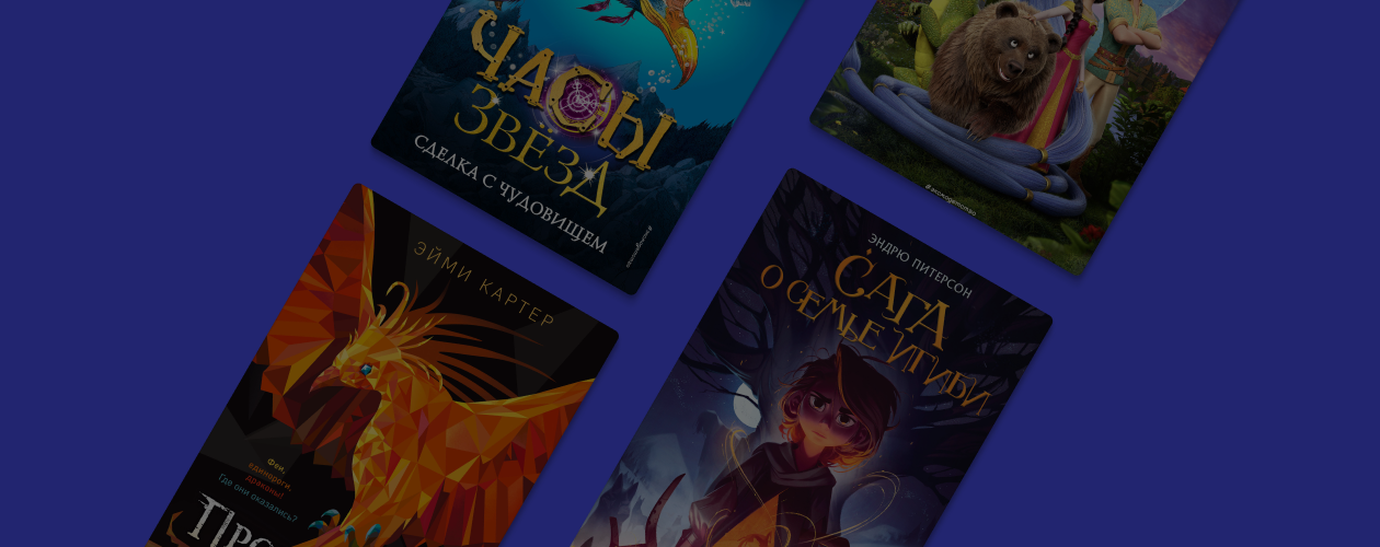7 книжных новинок для детей