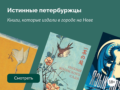 112 книг от издательств Санкт-Петербурга