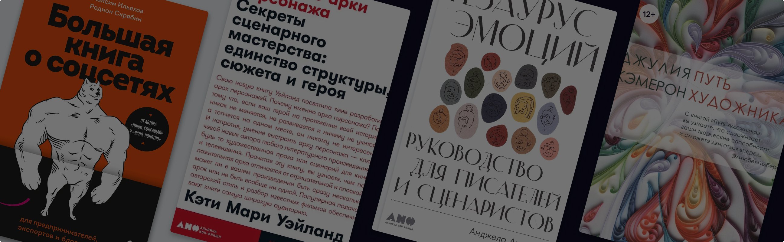 5 книг-помощников начинающего писателя