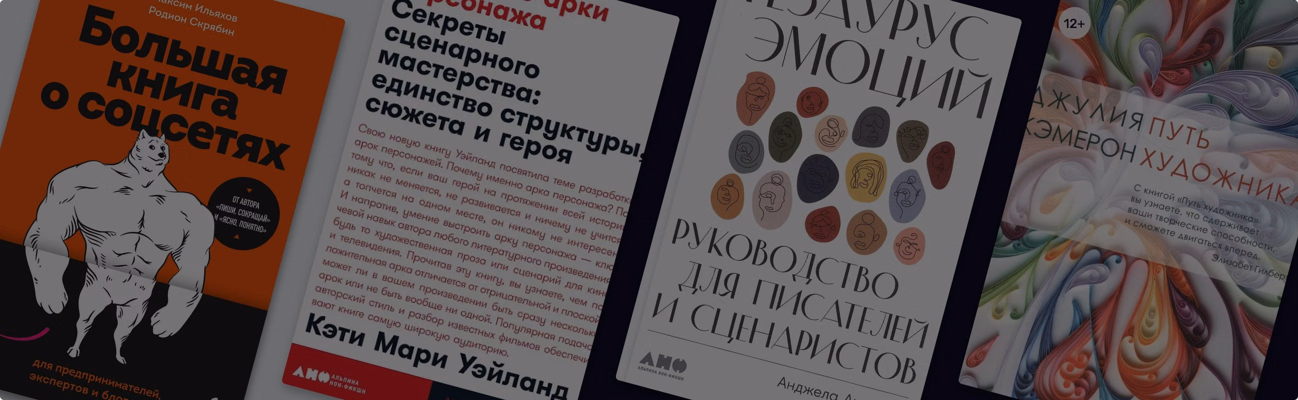5 книг-помощников начинающего писателя