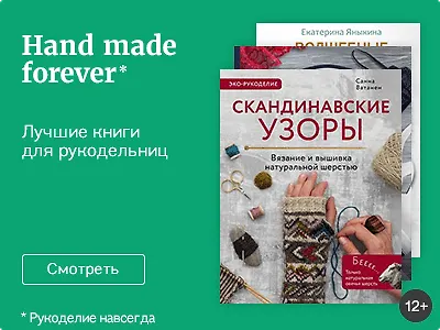 Hand made forever