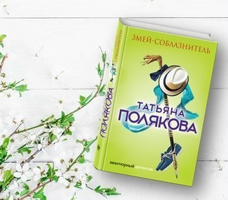 Подозревается прекрасный принц